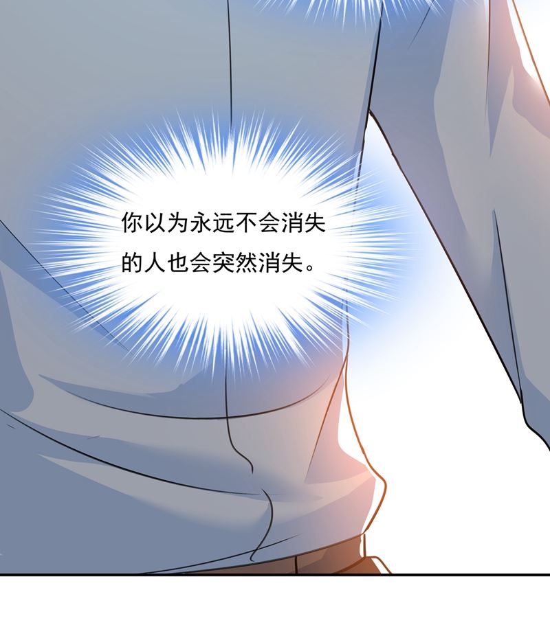 《一念时光》漫画最新章节胸口发闷，怎么回事……免费下拉式在线观看章节第【14】张图片