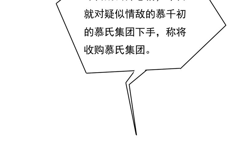 《一念时光》漫画最新章节胸口发闷，怎么回事……免费下拉式在线观看章节第【48】张图片