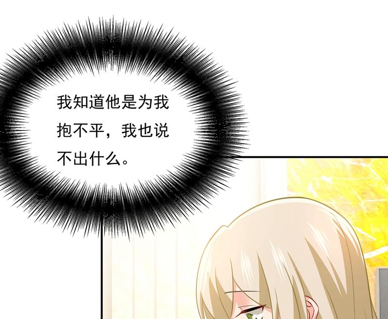 《一念时光》漫画最新章节胸口发闷，怎么回事……免费下拉式在线观看章节第【57】张图片