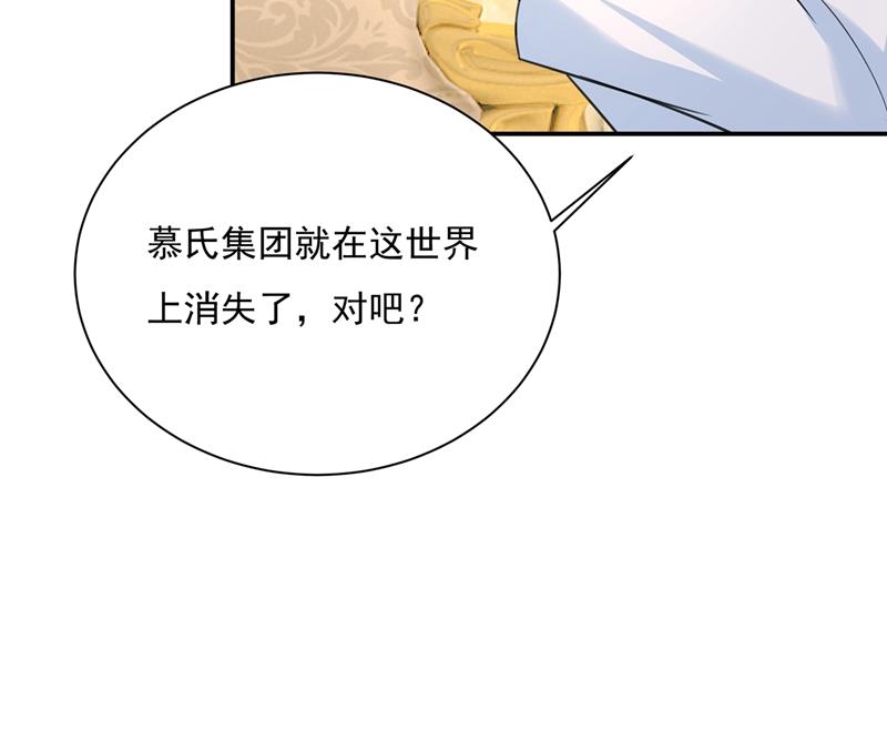 《一念时光》漫画最新章节胸口发闷，怎么回事……免费下拉式在线观看章节第【59】张图片