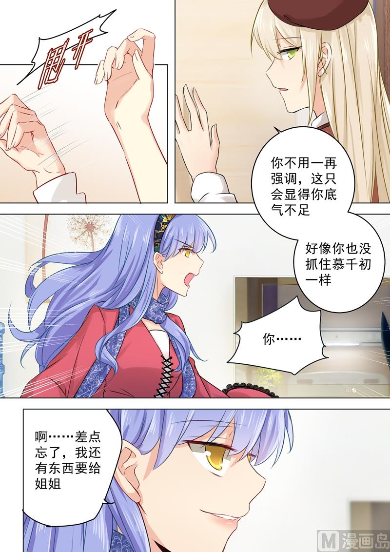 《一念时光》漫画最新章节第35话 他和她的喜帖免费下拉式在线观看章节第【4】张图片