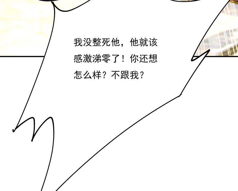 《一念时光》漫画最新章节千初出事了！免费下拉式在线观看章节第【14】张图片