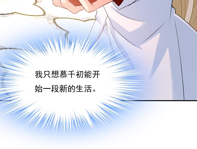 《一念时光》漫画最新章节千初出事了！免费下拉式在线观看章节第【24】张图片