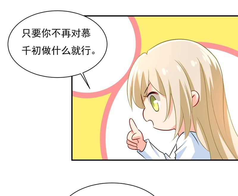 《一念时光》漫画最新章节千初出事了！免费下拉式在线观看章节第【28】张图片