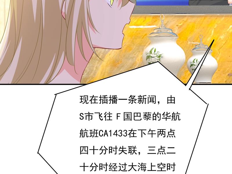 《一念时光》漫画最新章节千初出事了！免费下拉式在线观看章节第【37】张图片