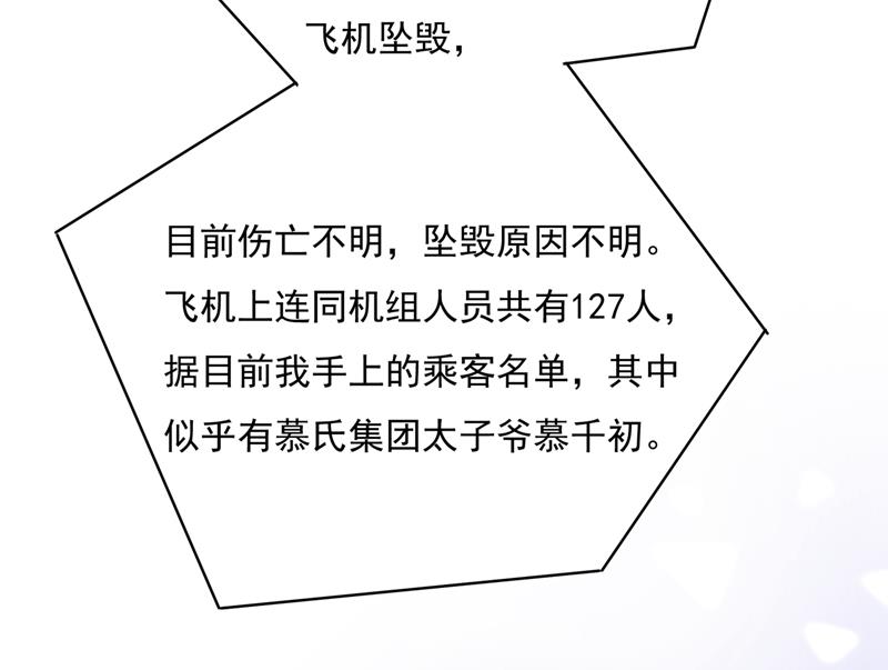 《一念时光》漫画最新章节千初出事了！免费下拉式在线观看章节第【38】张图片