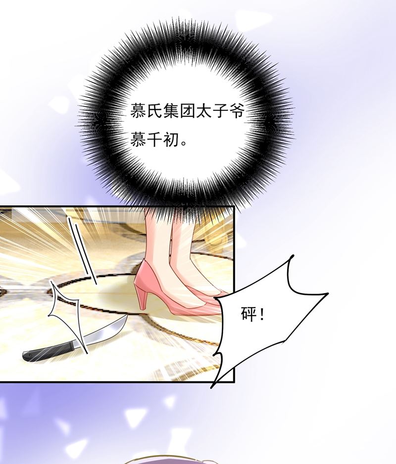 《一念时光》漫画最新章节千初出事了！免费下拉式在线观看章节第【39】张图片