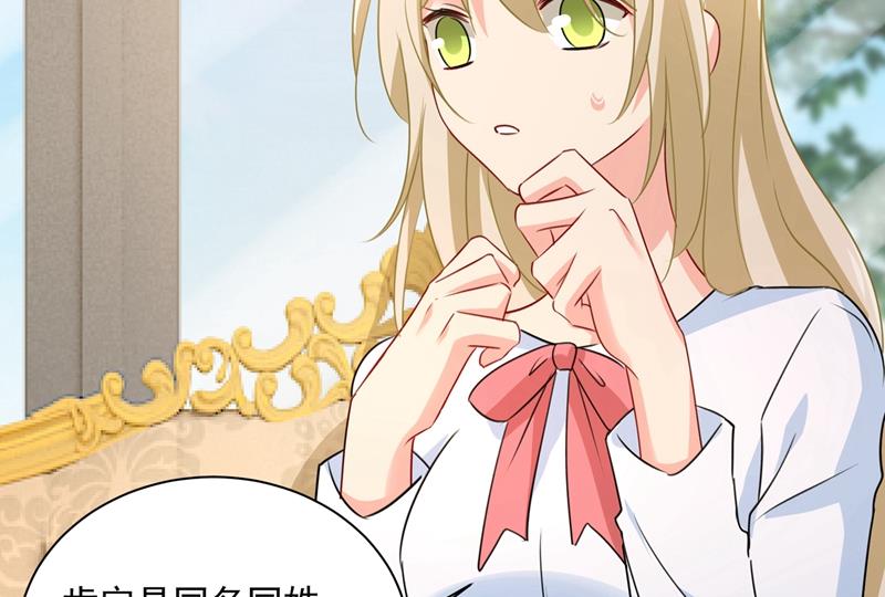 《一念时光》漫画最新章节千初出事了！免费下拉式在线观看章节第【47】张图片