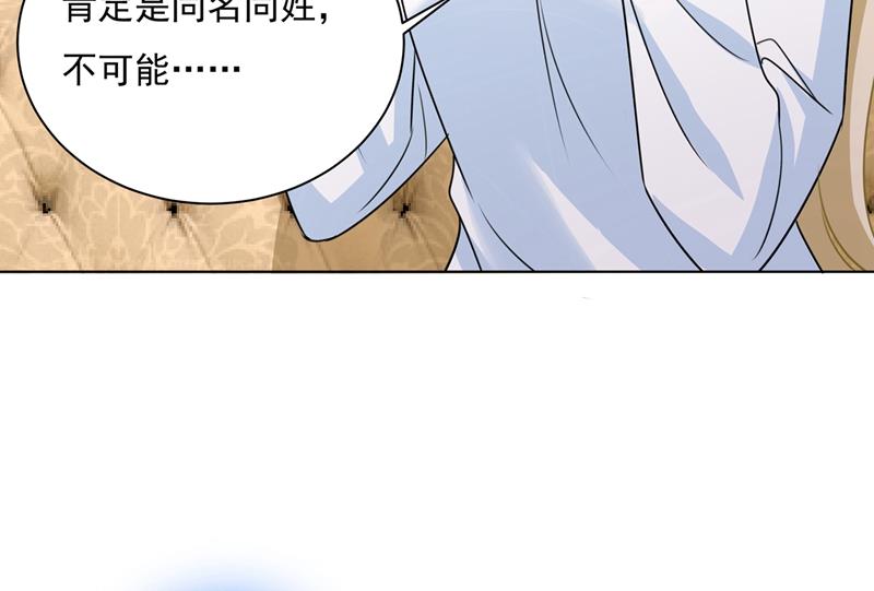 《一念时光》漫画最新章节千初出事了！免费下拉式在线观看章节第【48】张图片