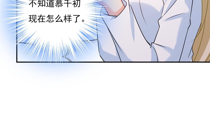 《一念时光》漫画最新章节千初出事了！免费下拉式在线观看章节第【7】张图片