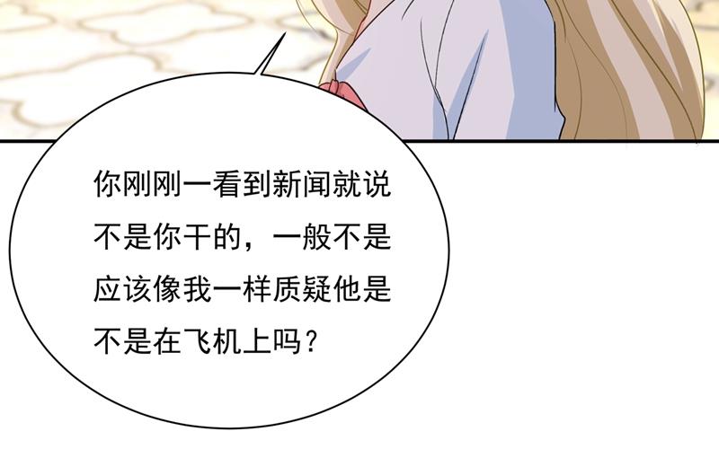 《一念时光》漫画最新章节千初出事了！免费下拉式在线观看章节第【70】张图片