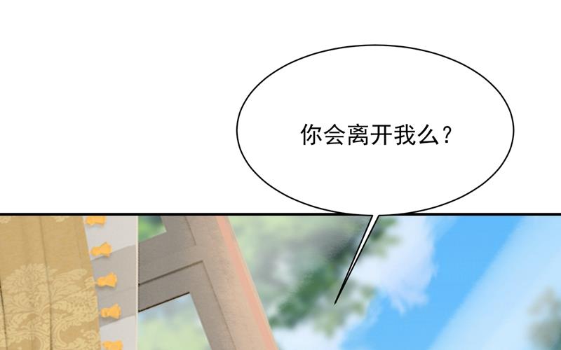 《一念时光》漫画最新章节宫欧，你是不是疯了？！免费下拉式在线观看章节第【11】张图片