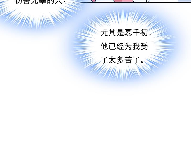 《一念时光》漫画最新章节宫欧，你是不是疯了？！免费下拉式在线观看章节第【20】张图片