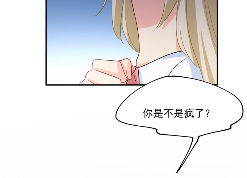 《一念时光》漫画最新章节宫欧，你是不是疯了？！免费下拉式在线观看章节第【26】张图片