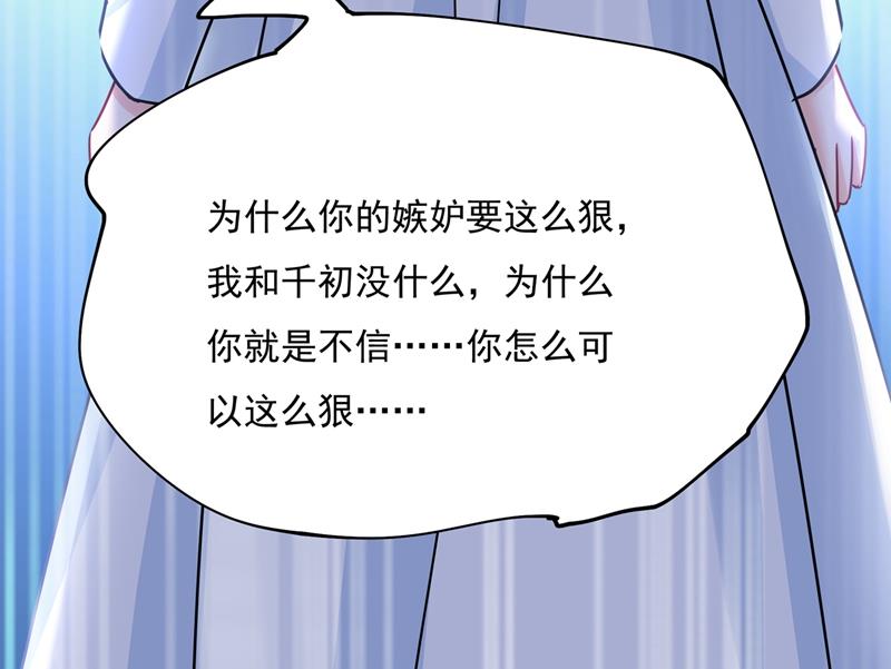 《一念时光》漫画最新章节宫欧，你是不是疯了？！免费下拉式在线观看章节第【29】张图片