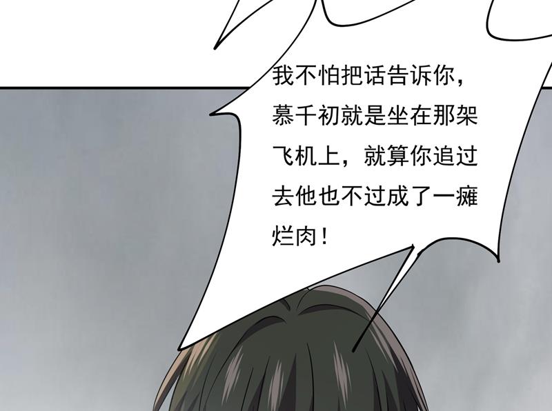 《一念时光》漫画最新章节宫欧，你是不是疯了？！免费下拉式在线观看章节第【36】张图片