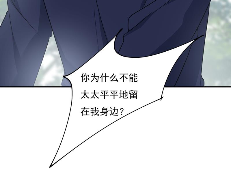 《一念时光》漫画最新章节宫欧，你是不是疯了？！免费下拉式在线观看章节第【38】张图片