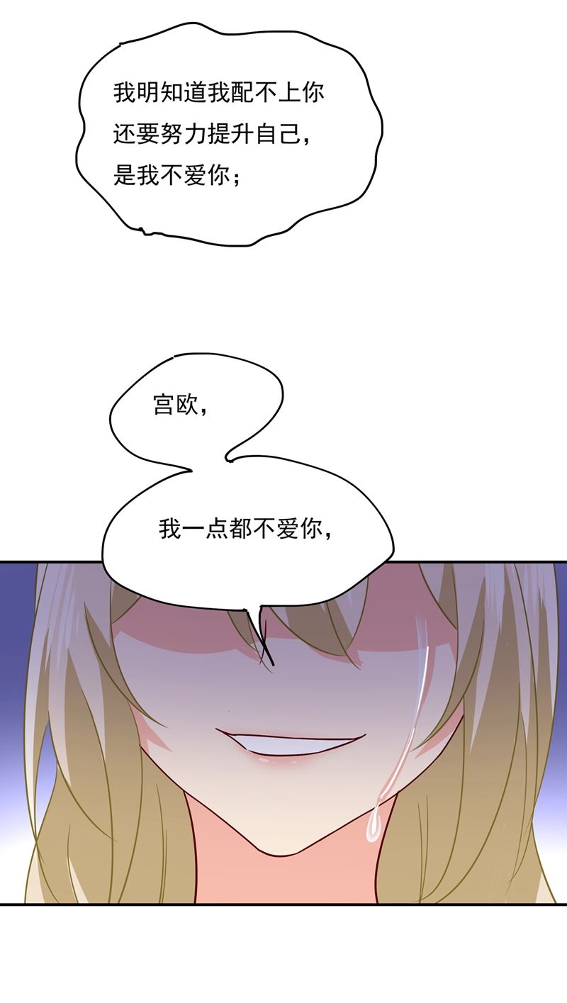 《一念时光》漫画最新章节宫欧，你是不是疯了？！免费下拉式在线观看章节第【49】张图片