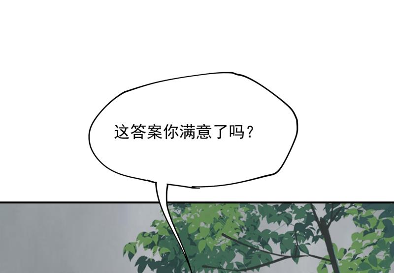 《一念时光》漫画最新章节宫欧，你是不是疯了？！免费下拉式在线观看章节第【50】张图片