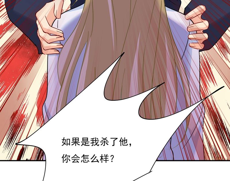 《一念时光》漫画最新章节宫欧，你是不是疯了？！免费下拉式在线观看章节第【6】张图片