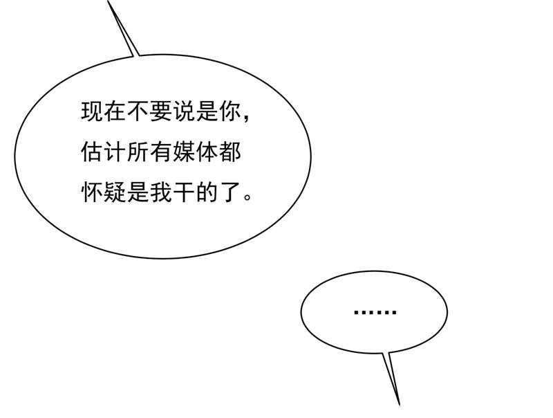 《一念时光》漫画最新章节我不是杀人狂！免费下拉式在线观看章节第【13】张图片