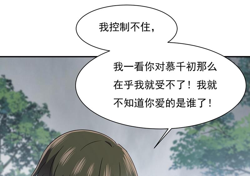 《一念时光》漫画最新章节我不是杀人狂！免费下拉式在线观看章节第【16】张图片