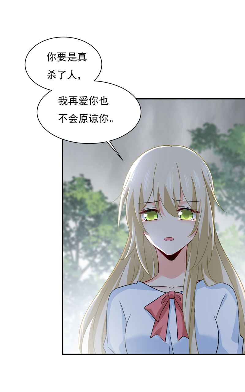 《一念时光》漫画最新章节我不是杀人狂！免费下拉式在线观看章节第【19】张图片