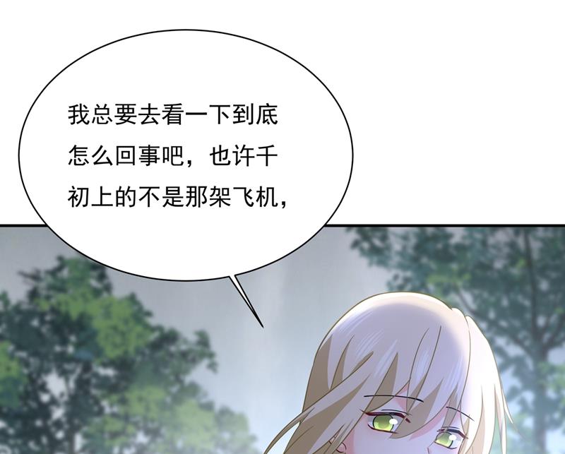 《一念时光》漫画最新章节我不是杀人狂！免费下拉式在线观看章节第【29】张图片