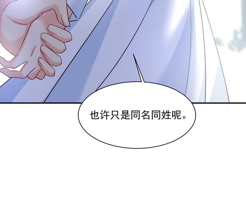 《一念时光》漫画最新章节我不是杀人狂！免费下拉式在线观看章节第【31】张图片