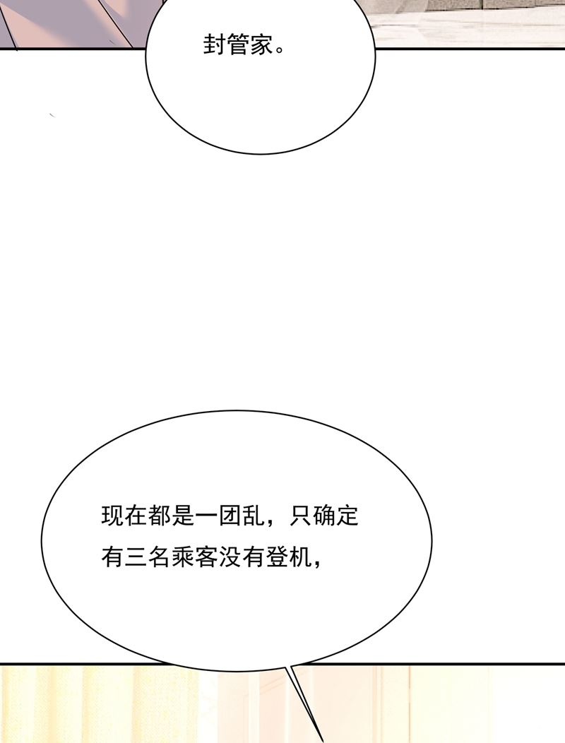 《一念时光》漫画最新章节我不是杀人狂！免费下拉式在线观看章节第【43】张图片