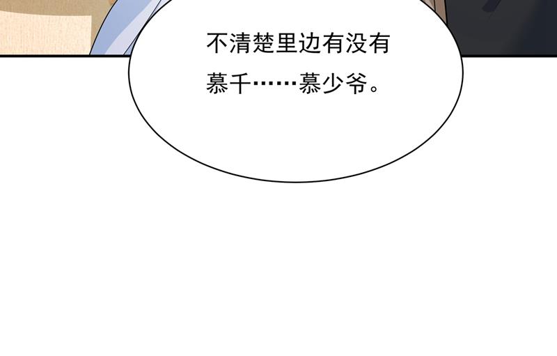 《一念时光》漫画最新章节我不是杀人狂！免费下拉式在线观看章节第【46】张图片