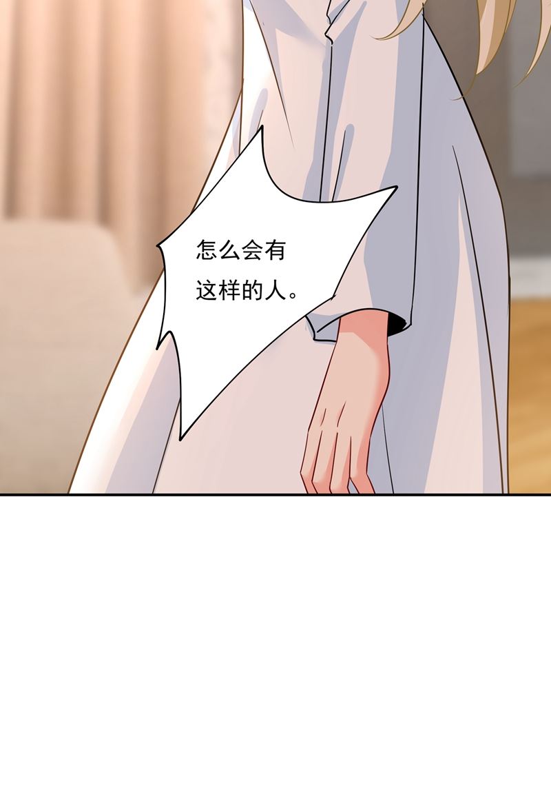 《一念时光》漫画最新章节我不是杀人狂！免费下拉式在线观看章节第【57】张图片