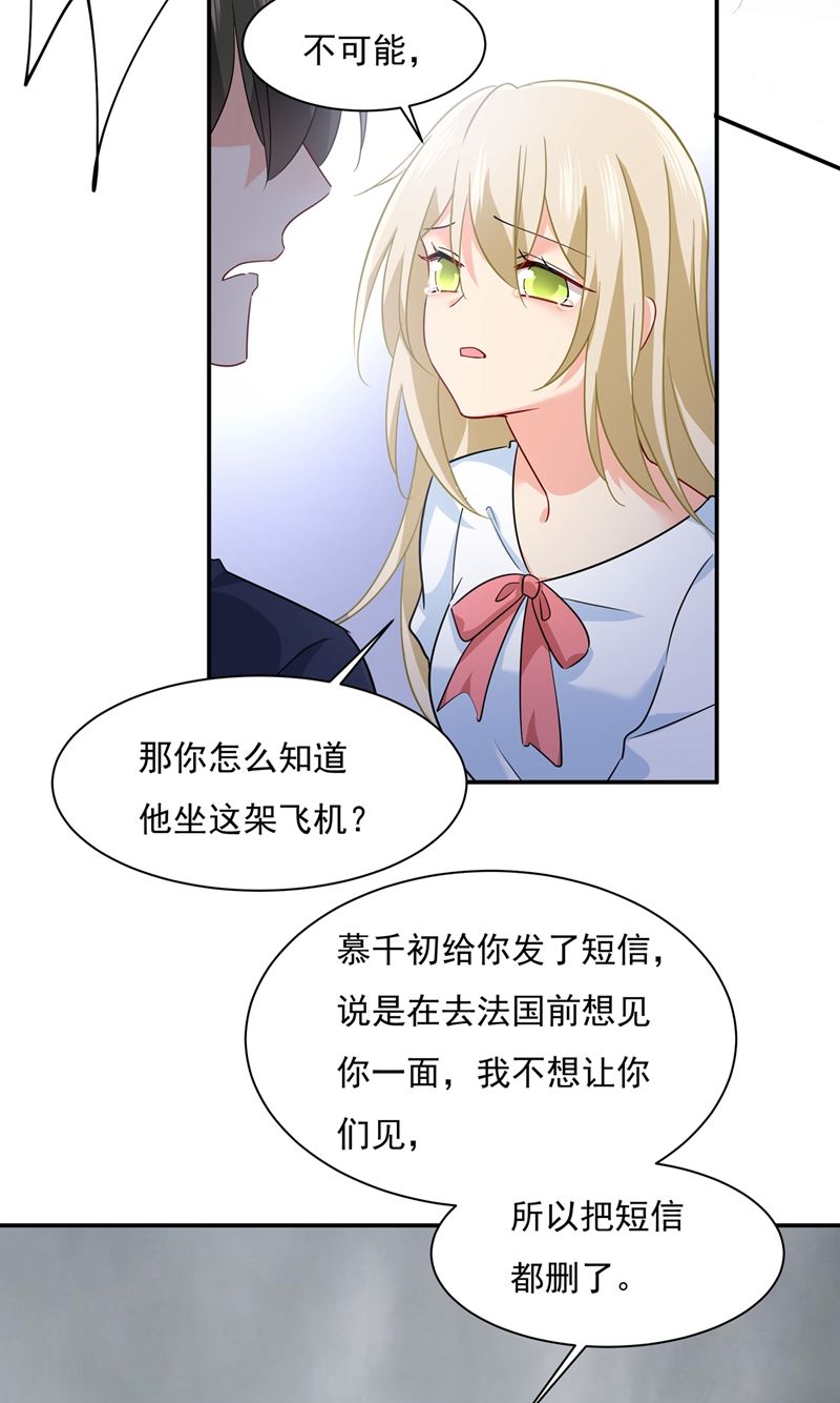 《一念时光》漫画最新章节我不是杀人狂！免费下拉式在线观看章节第【6】张图片