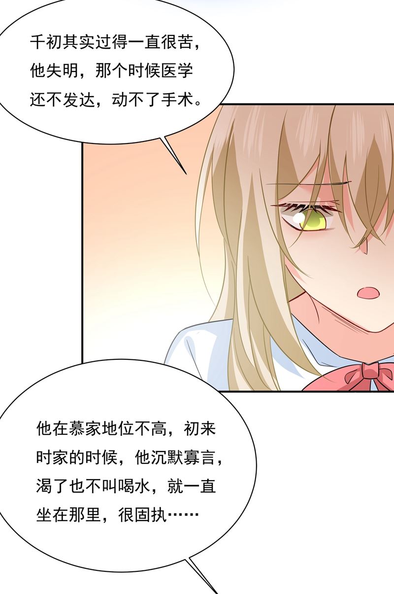 《一念时光》漫画最新章节宫欧，我很后悔免费下拉式在线观看章节第【14】张图片