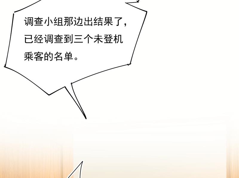 《一念时光》漫画最新章节宫欧，我很后悔免费下拉式在线观看章节第【19】张图片