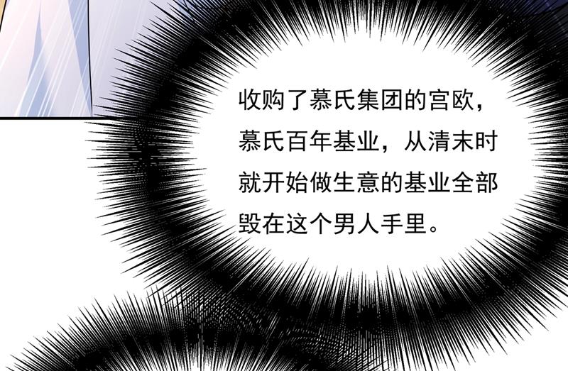 《一念时光》漫画最新章节宫欧，我很后悔免费下拉式在线观看章节第【27】张图片