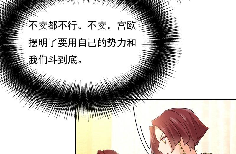 《一念时光》漫画最新章节宫欧，我很后悔免费下拉式在线观看章节第【28】张图片