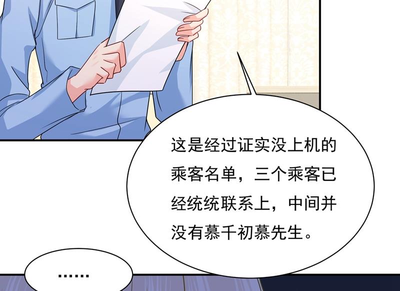 《一念时光》漫画最新章节宫欧，我很后悔免费下拉式在线观看章节第【37】张图片