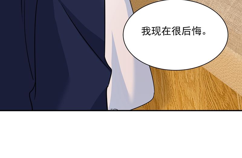 《一念时光》漫画最新章节宫欧，我很后悔免费下拉式在线观看章节第【7】张图片