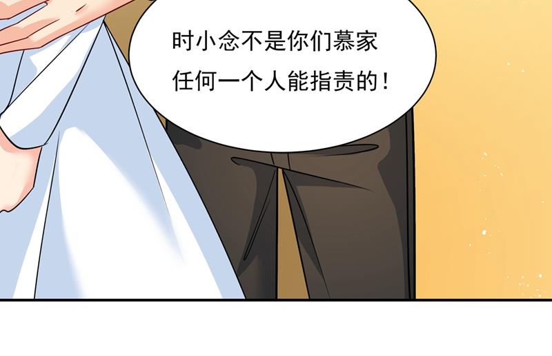 《一念时光》漫画最新章节都是你害了千初！免费下拉式在线观看章节第【25】张图片