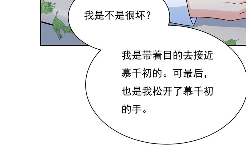 《一念时光》漫画最新章节回家吧，小祖宗免费下拉式在线观看章节第【12】张图片