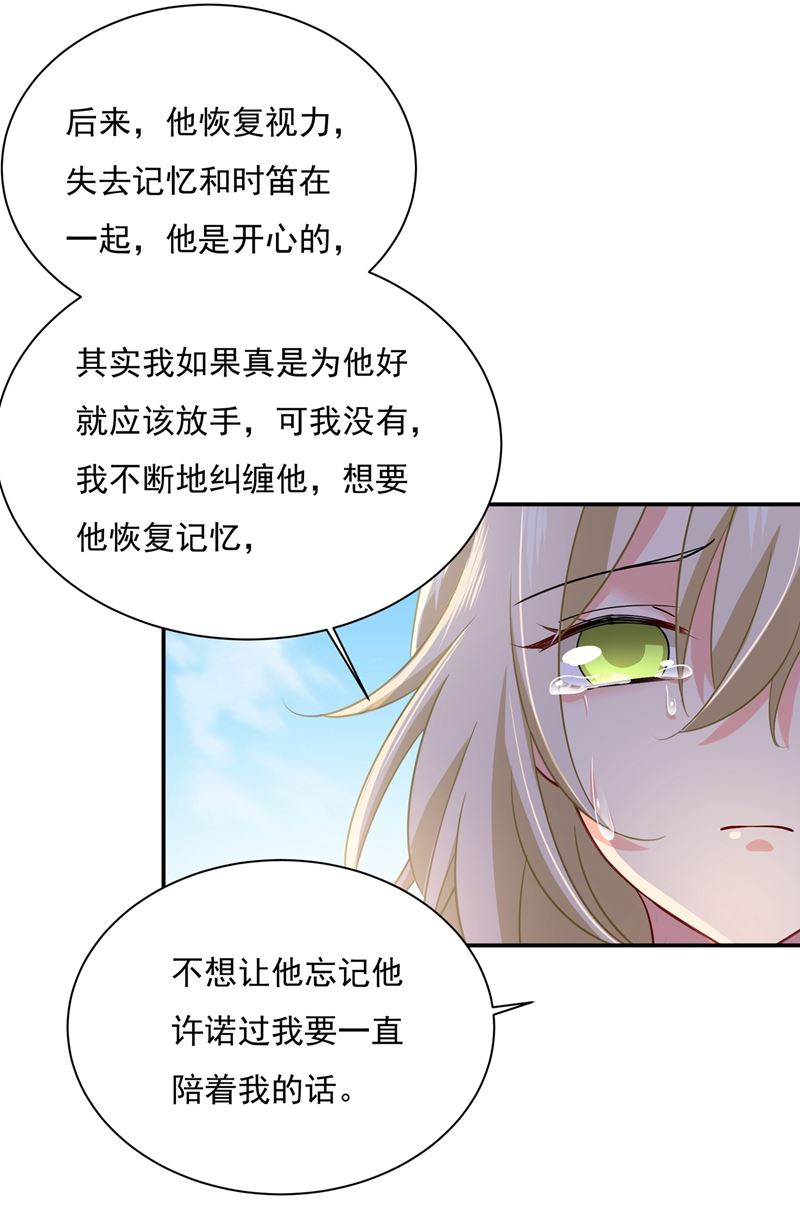 《一念时光》漫画最新章节回家吧，小祖宗免费下拉式在线观看章节第【14】张图片