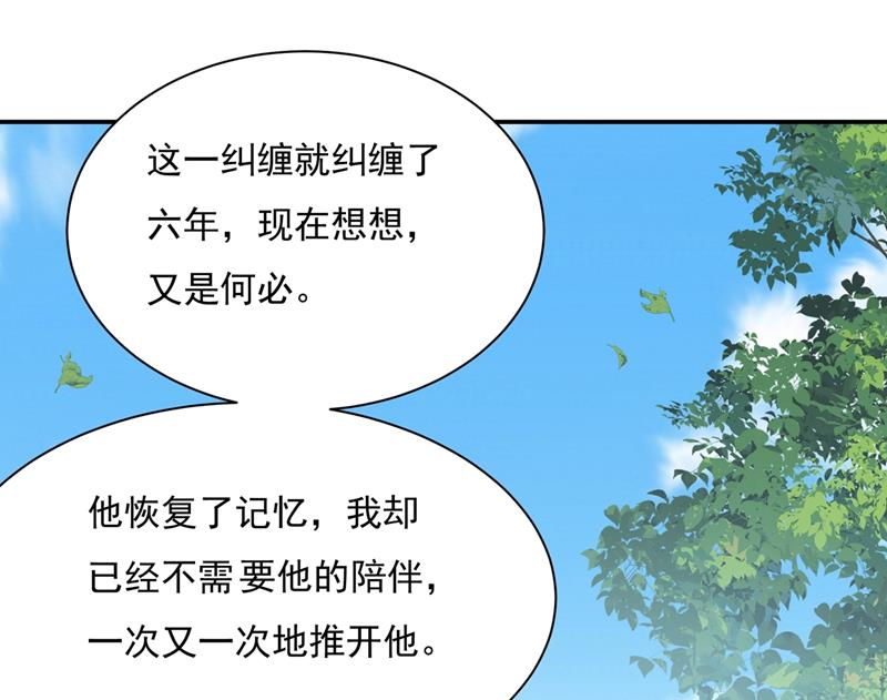 《一念时光》漫画最新章节回家吧，小祖宗免费下拉式在线观看章节第【18】张图片