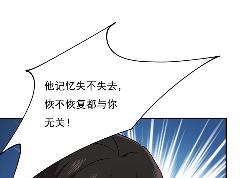 《一念时光》漫画最新章节回家吧，小祖宗免费下拉式在线观看章节第【21】张图片