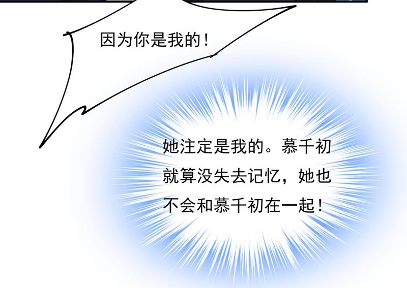 《一念时光》漫画最新章节回家吧，小祖宗免费下拉式在线观看章节第【23】张图片