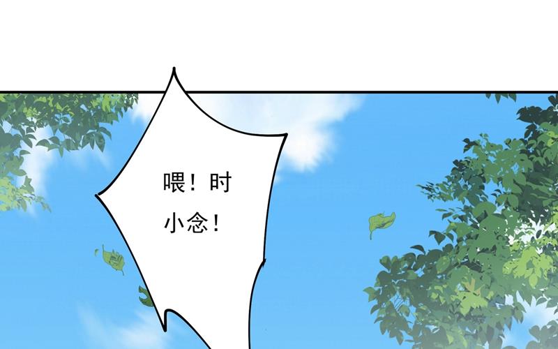 《一念时光》漫画最新章节回家吧，小祖宗免费下拉式在线观看章节第【28】张图片