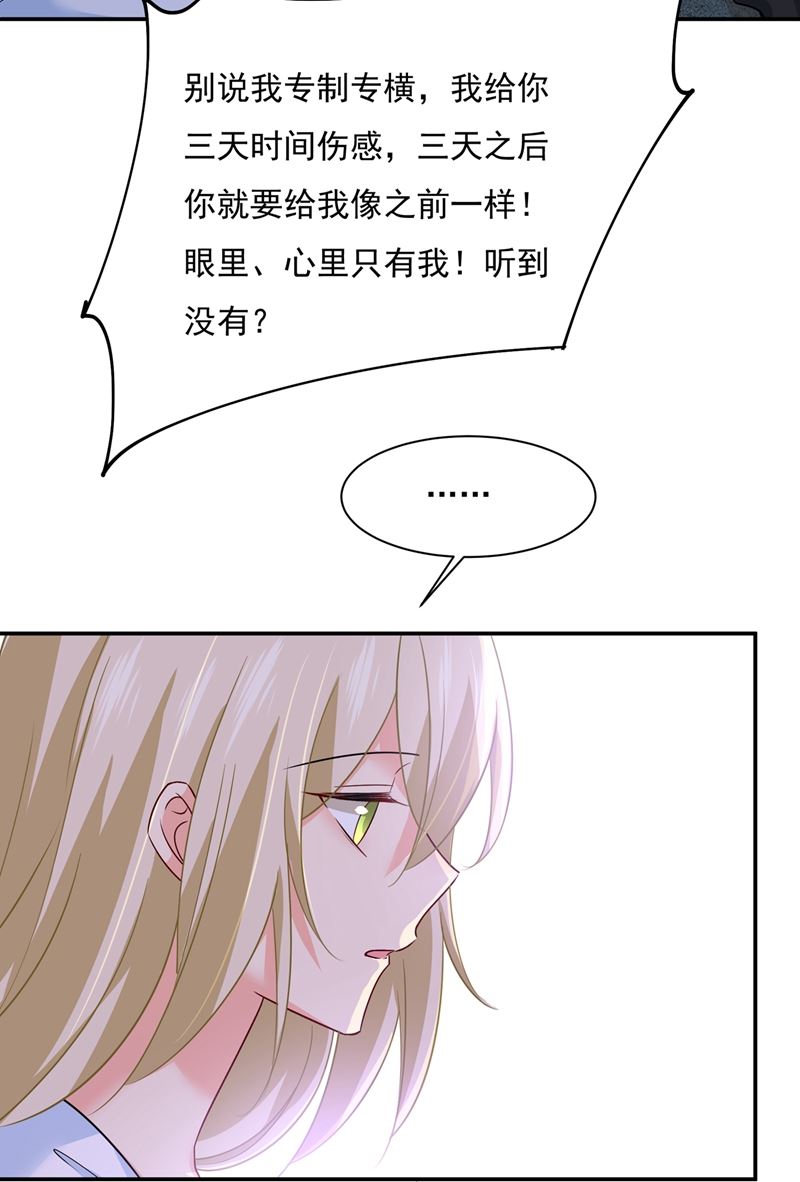 《一念时光》漫画最新章节回家吧，小祖宗免费下拉式在线观看章节第【31】张图片