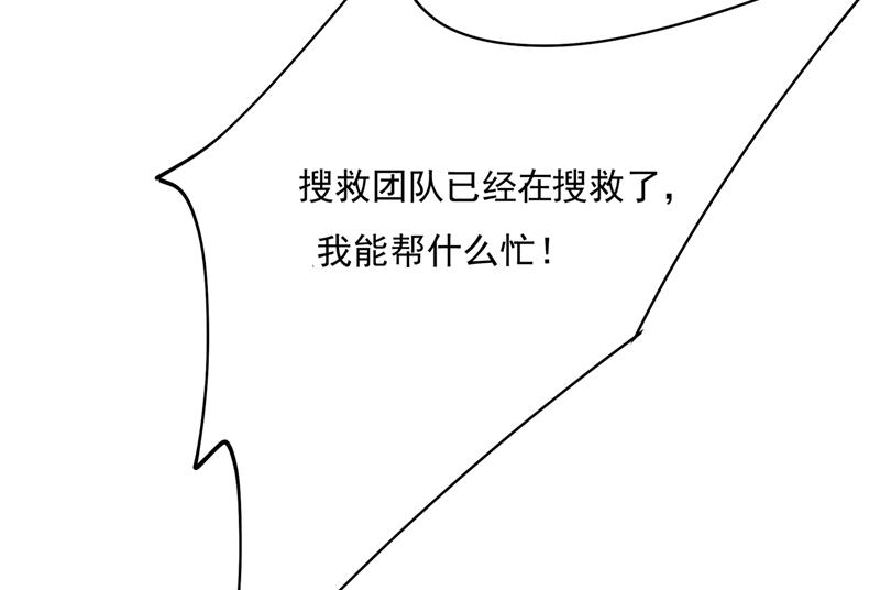 《一念时光》漫画最新章节回家吧，小祖宗免费下拉式在线观看章节第【39】张图片