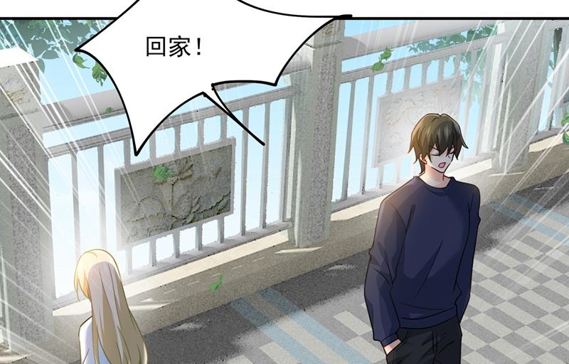 《一念时光》漫画最新章节回家吧，小祖宗免费下拉式在线观看章节第【41】张图片