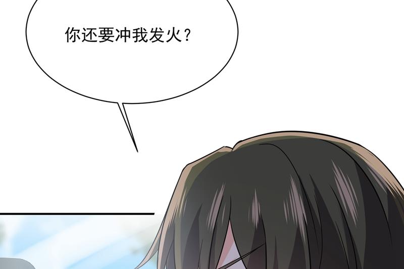 《一念时光》漫画最新章节回家吧，小祖宗免费下拉式在线观看章节第【58】张图片